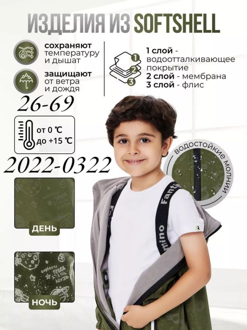 Комбинезон 2022-0322