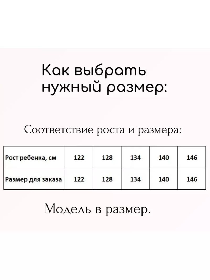 Костюм T939 персиковый