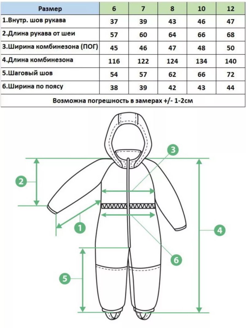 Комбинезон Z2364-299