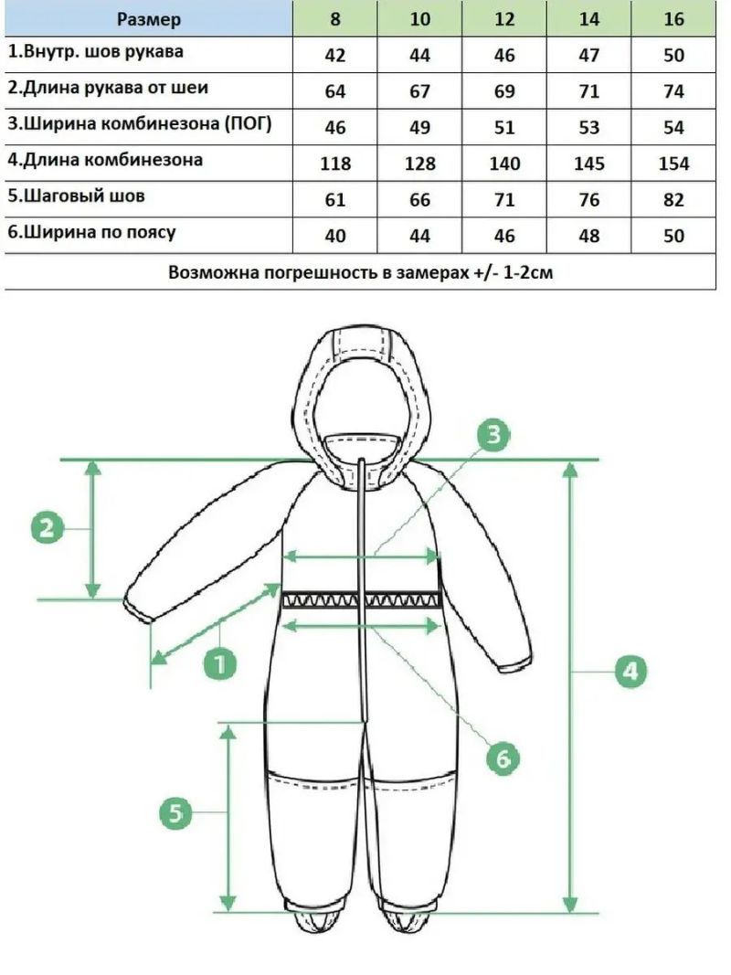 Комбинезон Z2346-CY07