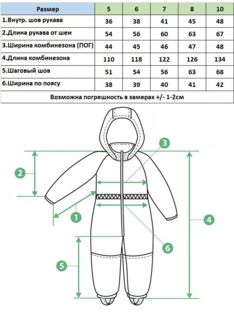 Комбинезон Z2342-CY07