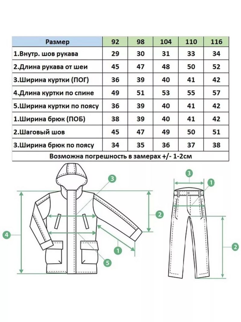 Костюм V167 Фуксия