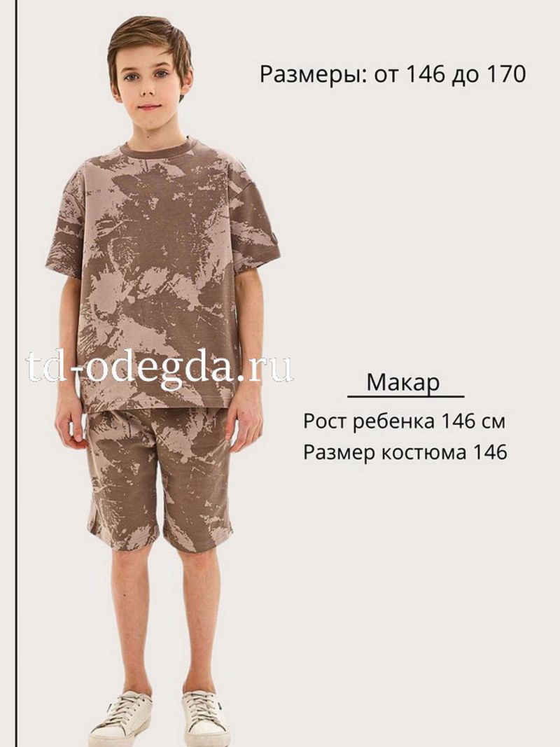 Костюм 4590 Бежевый