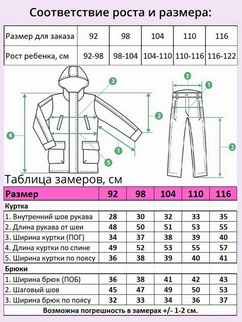 Костюм  7701 серый