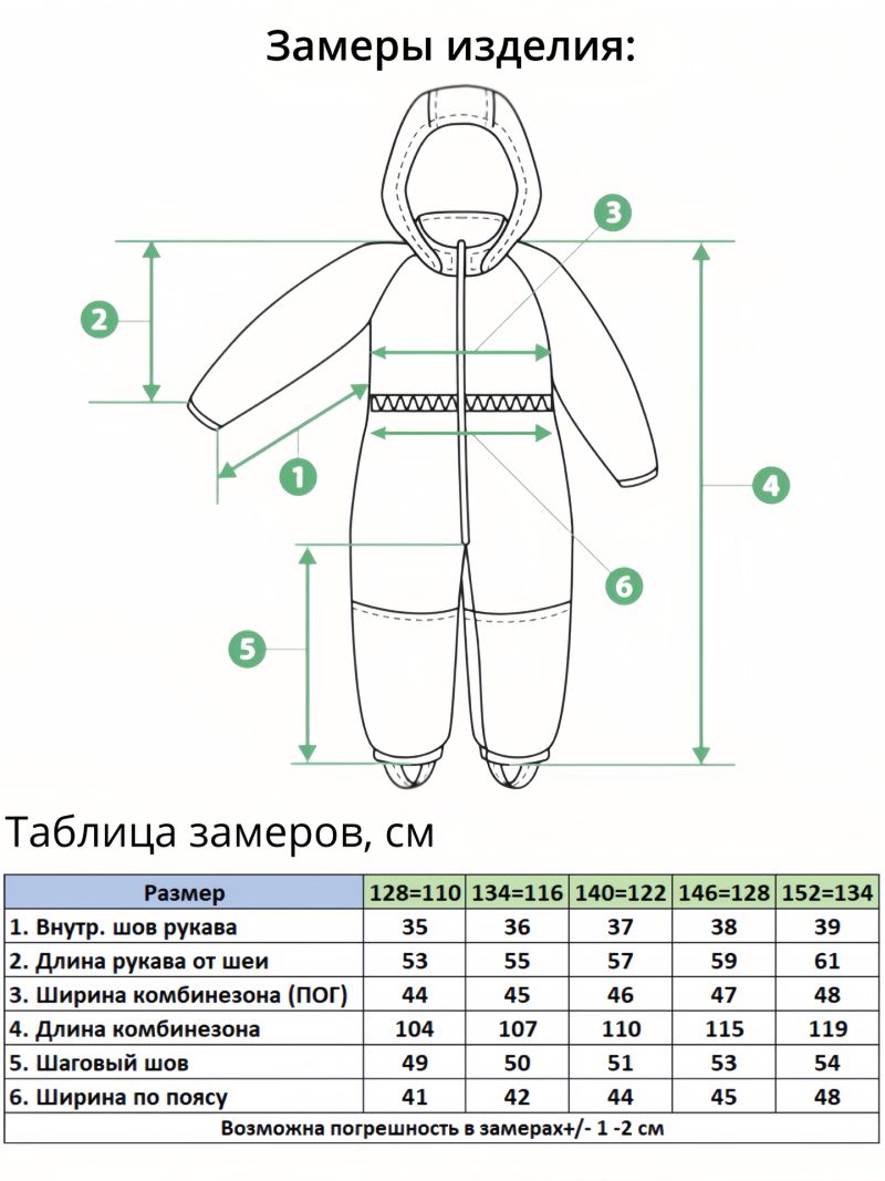 Комбинезон 2332 Бордовый