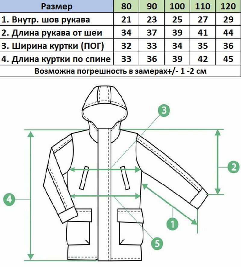 Ветровка 2452 бежевый